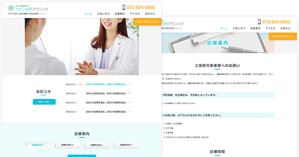 テンプレートプラン