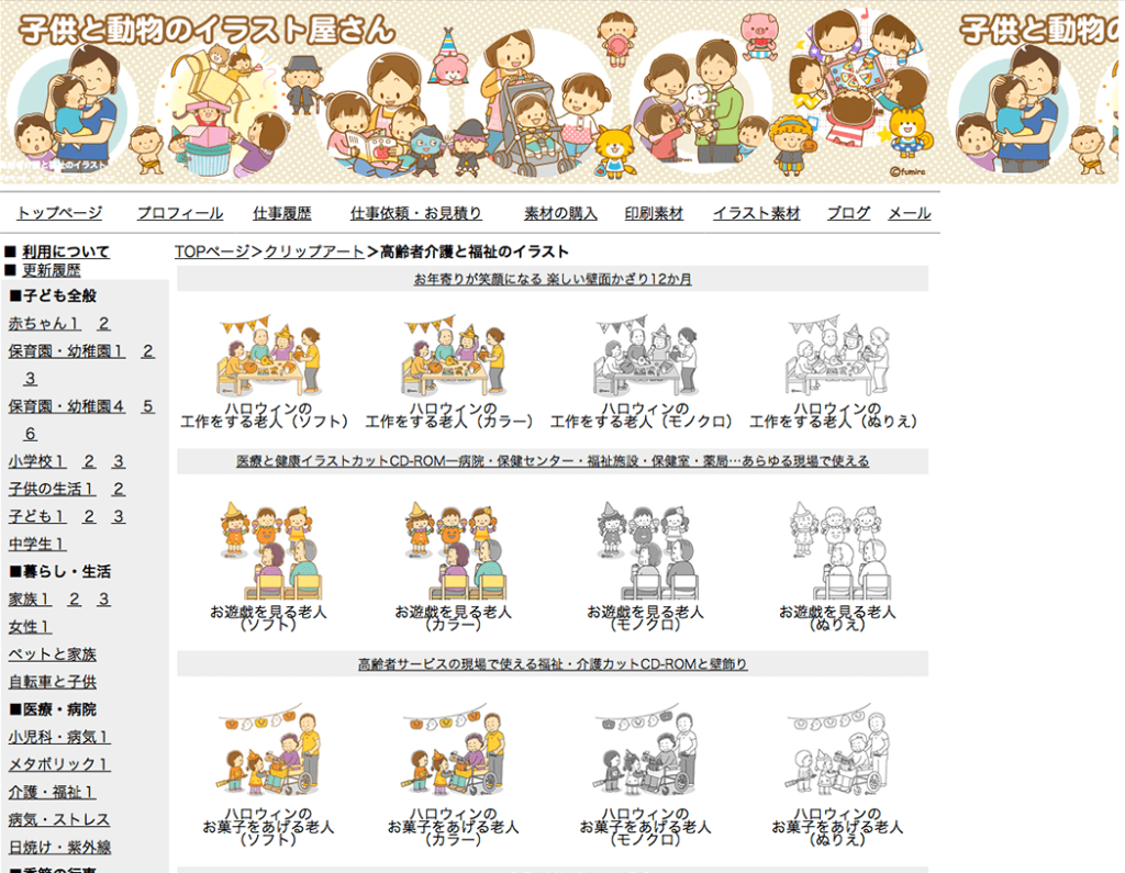 子供と動物のイラスト屋さん