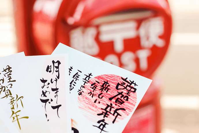 書き損じ年賀はがきどうしたらいい？