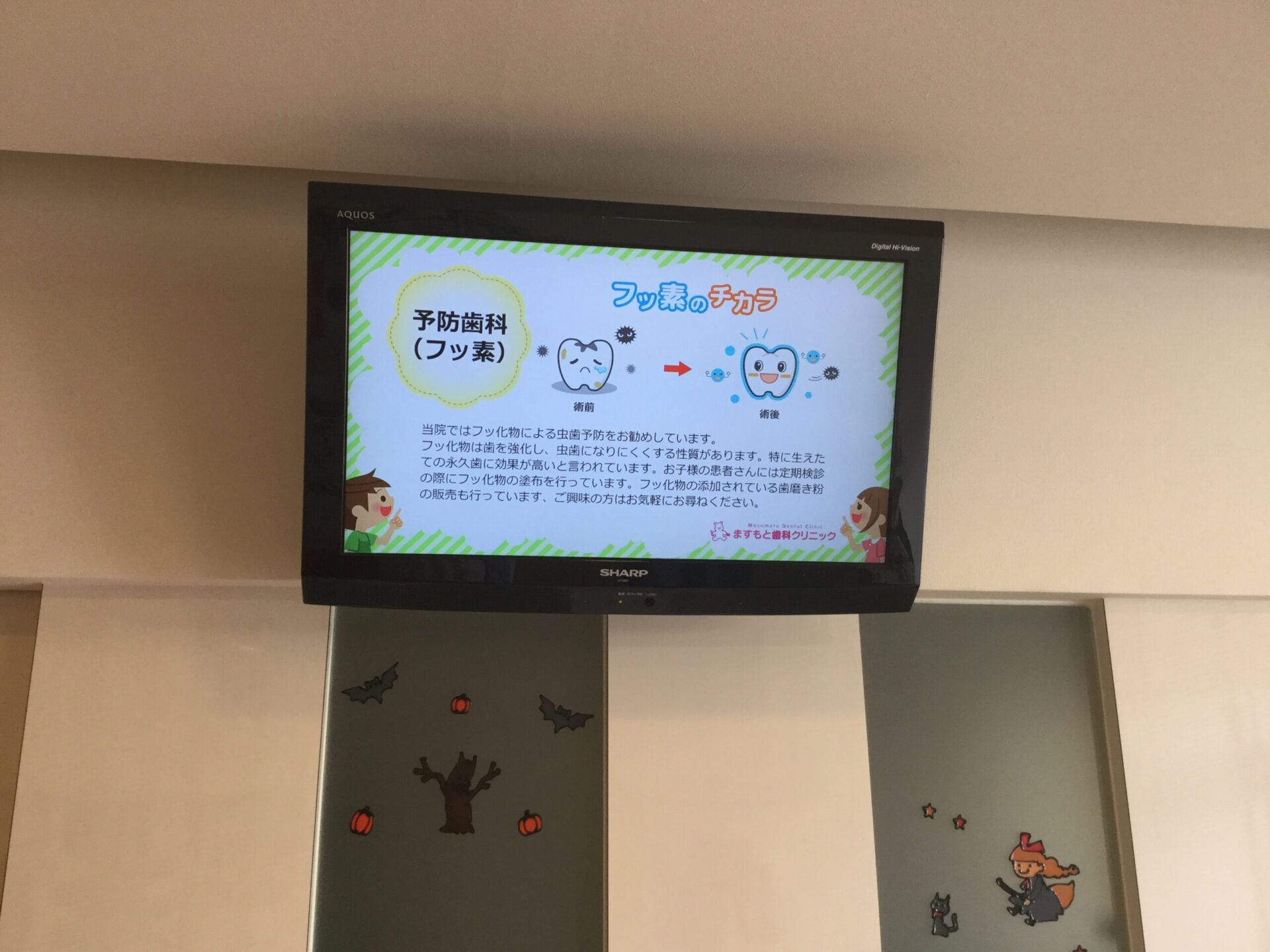 デジタルサイネージの設置