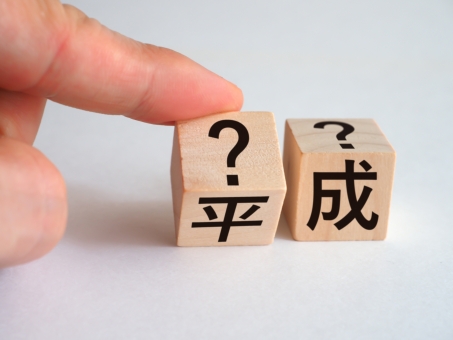 印刷会社にとって改元は特需？