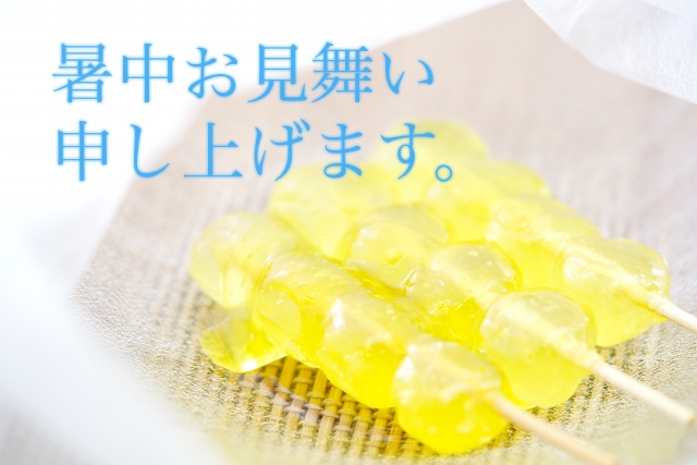 かもめーる廃止！暑中・残暑見舞いに圧着ハガキはいかがですか？