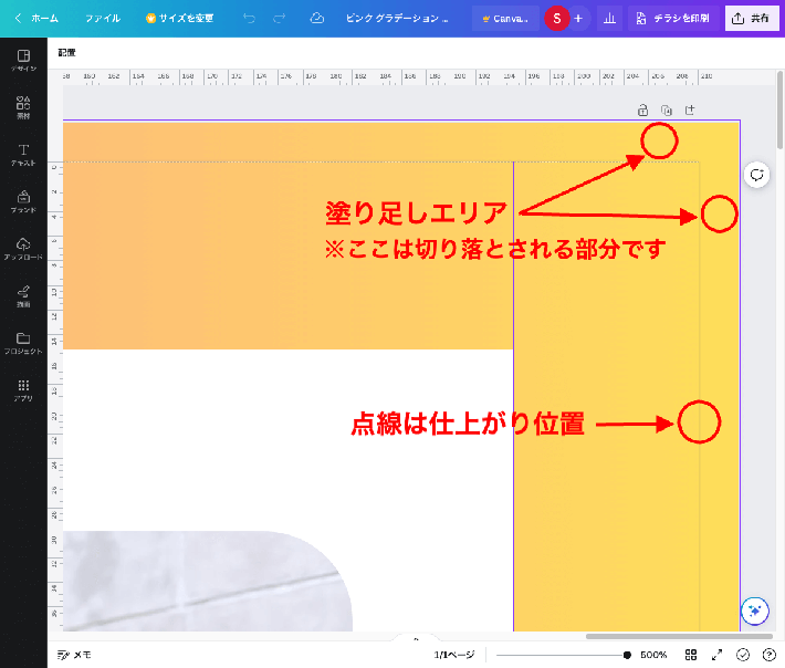 表示の設定2
