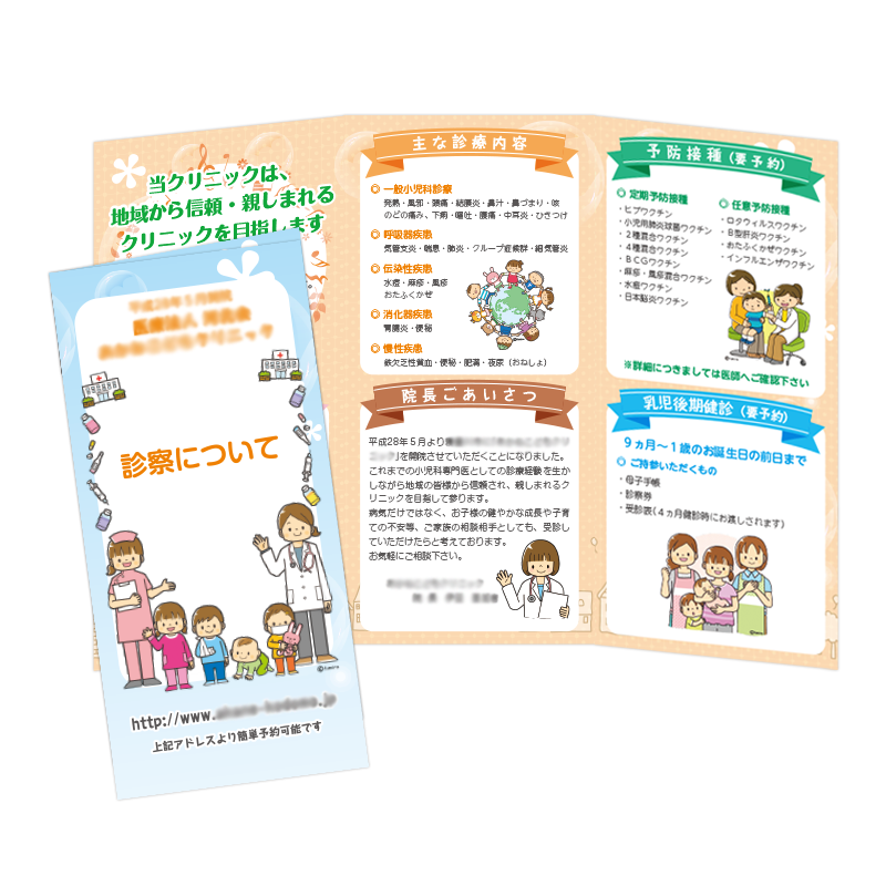 大阪府寝屋川市にあるクリニック