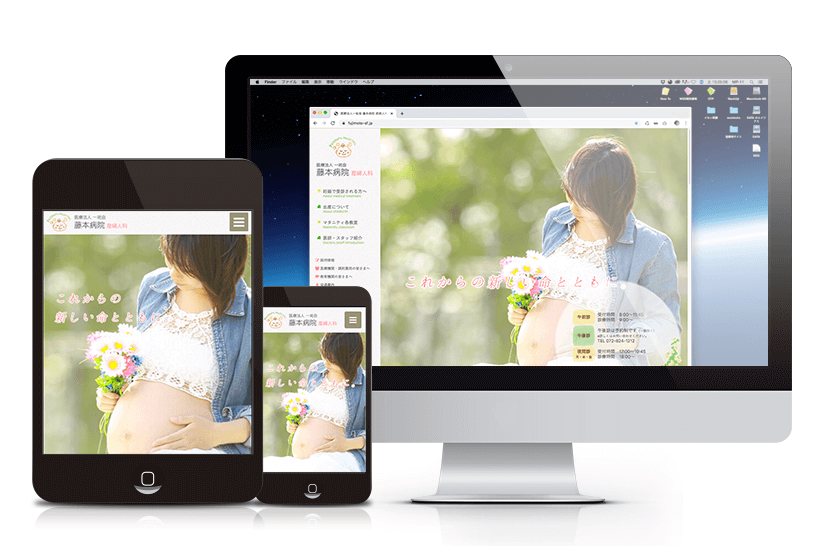 医療法人一祐会　藤本病院　産婦人科