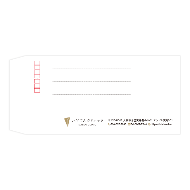 一般社団法人天照会　いだてんクリニック