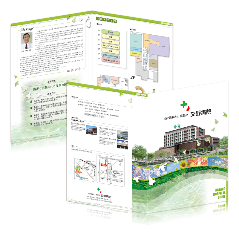 新築移転された交野病院