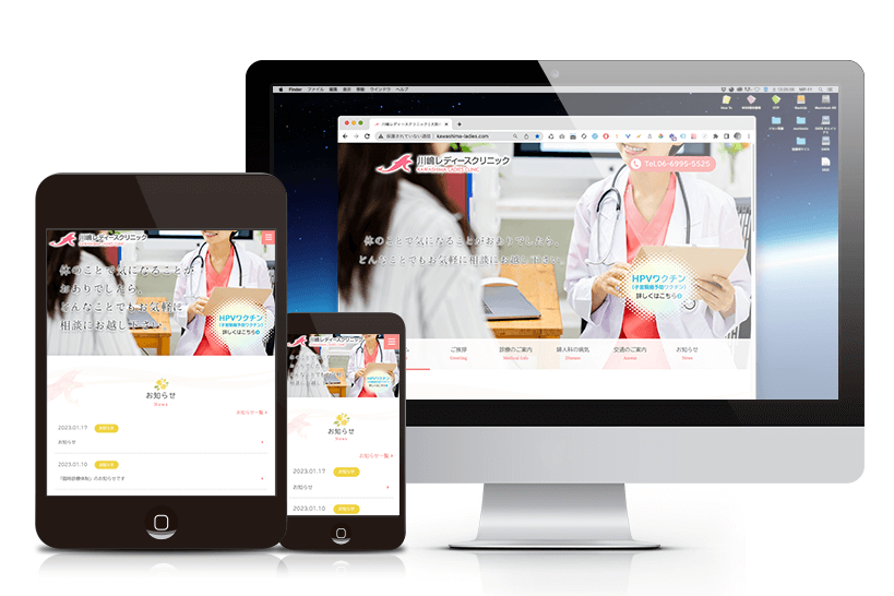 川嶋レディースクリニック