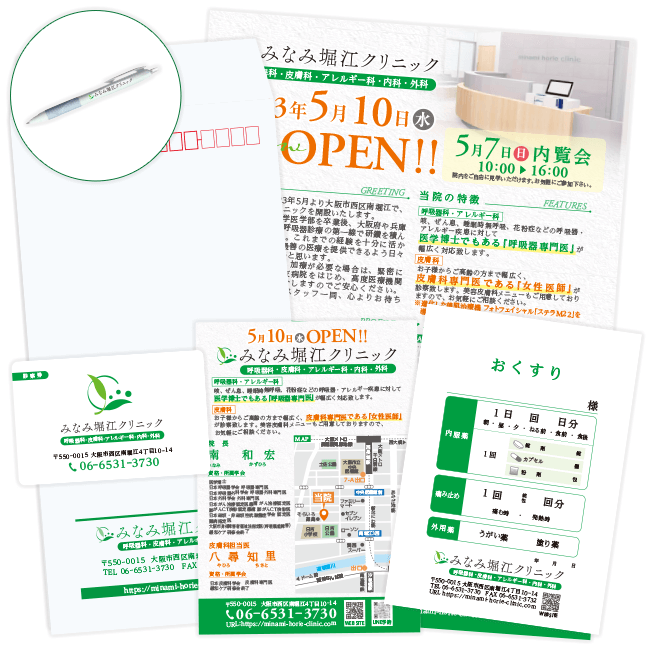 みなみ堀江クリニック