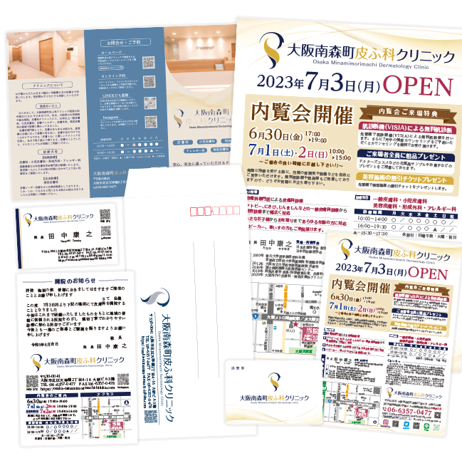 大阪南森町皮ふ科クリニック