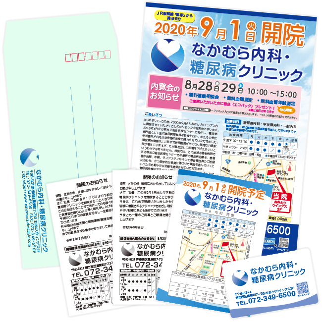 なかむら内科・糖尿病クリニック