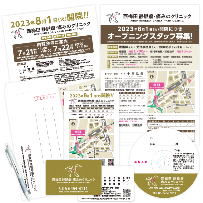 西梅田 静脈瘤・痛みのクリニック