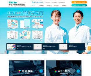 ホームページをリニューアルしました。