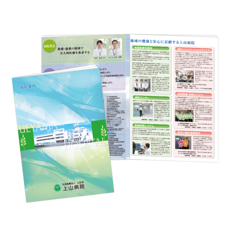 社会医療法人山弘会　上山病院