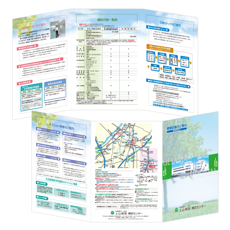 社会医療法人山弘会　上山病院