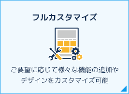 フルオーダー