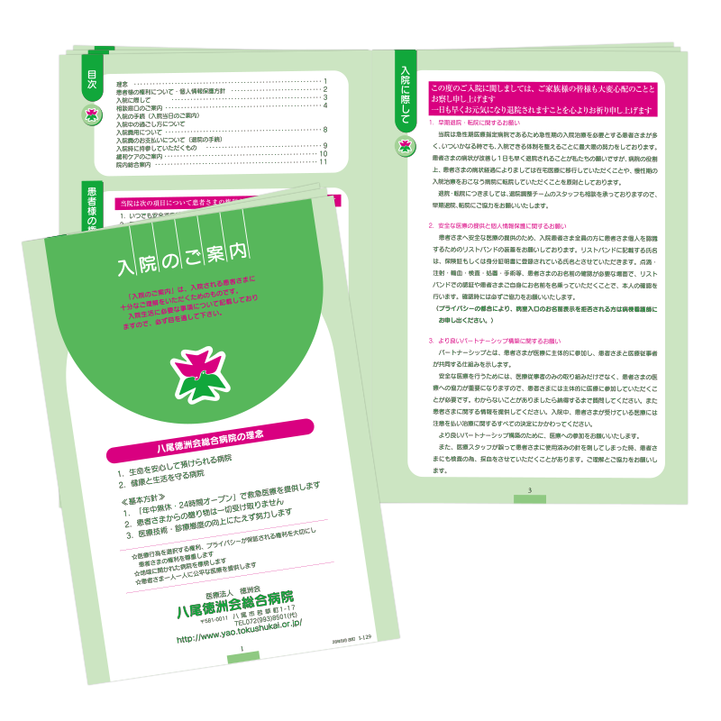 八尾徳洲会総合病院