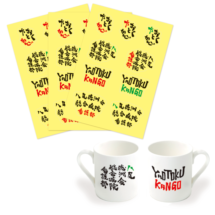 八尾徳洲会総合病院