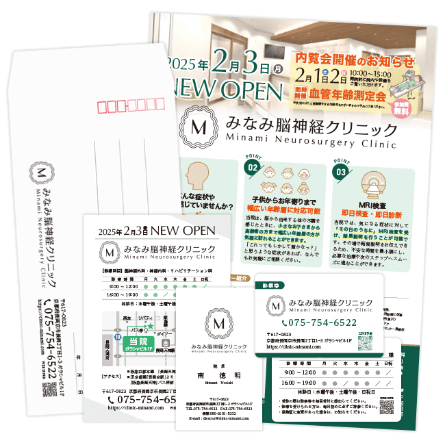 みなみ脳神経クリニック