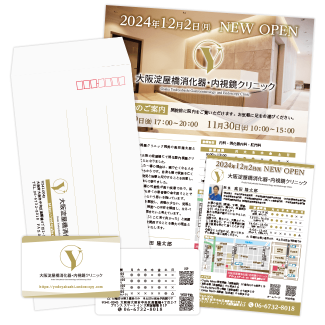 大阪淀屋橋消化器・内視鏡クリニック