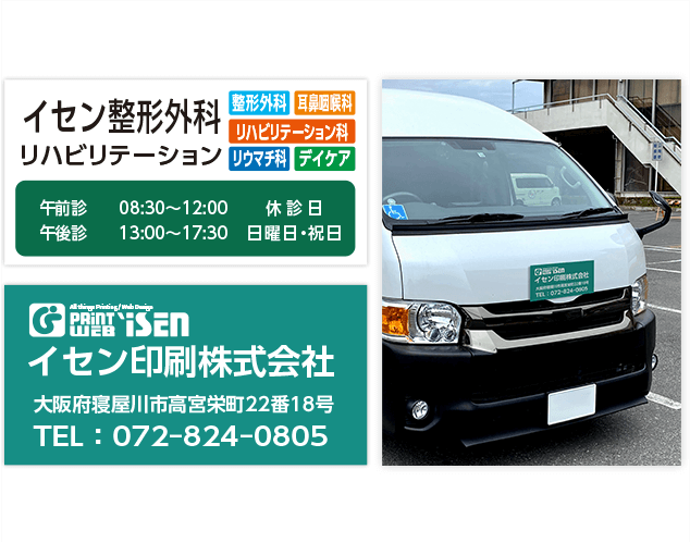 マグネットシート