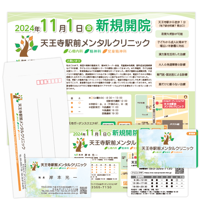 天王寺駅前メンタルクリニック