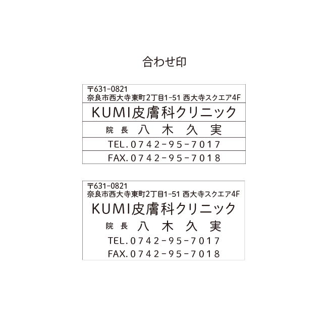 KUMI皮膚科クリニック