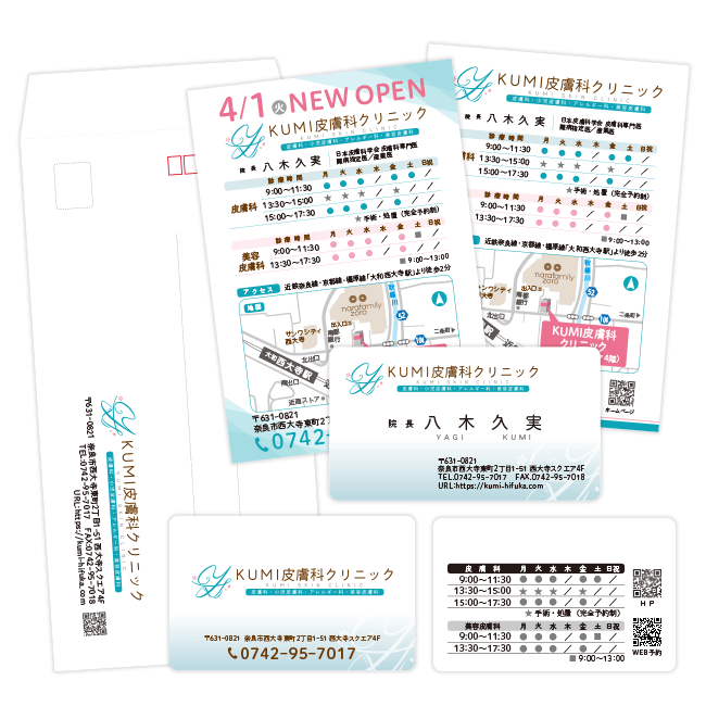 KUMI皮膚科クリニック