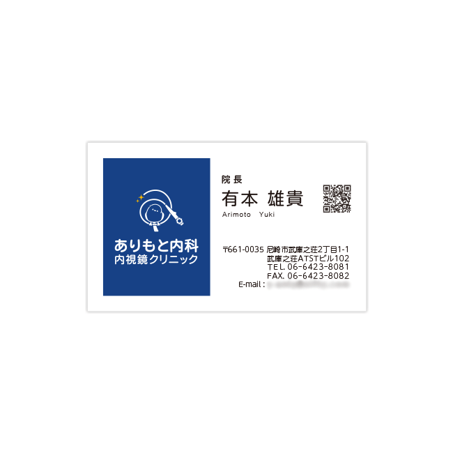 ありもと内科内視鏡クリニック