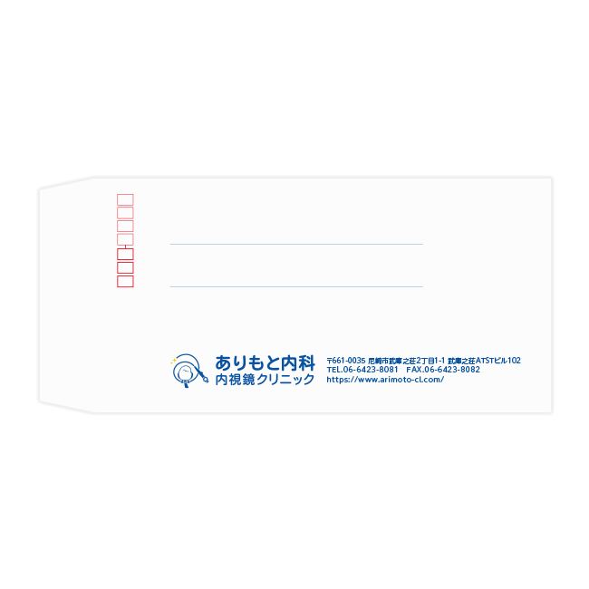 ありもと内科内視鏡クリニック