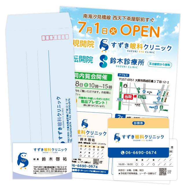すずき眼科クリニック