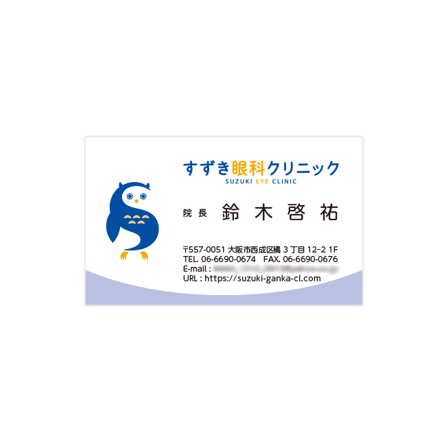 すずき眼科クリニック