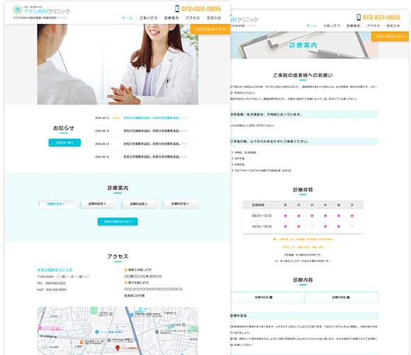 テンプレートプラン